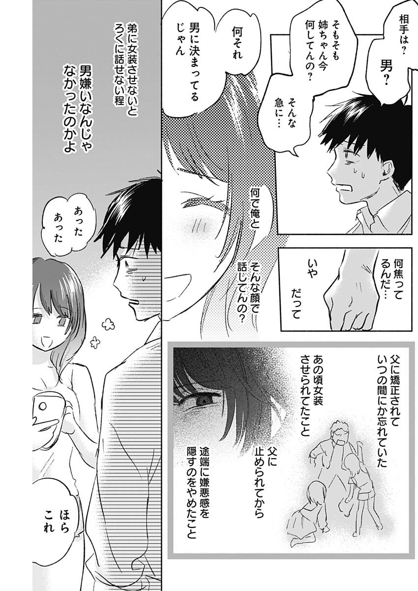 KAWAI-SOU NI NE, GENKI-KUN - raw - Chapter 57 - https://jpdd.ccdd.to/JPDD/kawaisouninegenkikun/138395/qor4bnzahys.jpg
