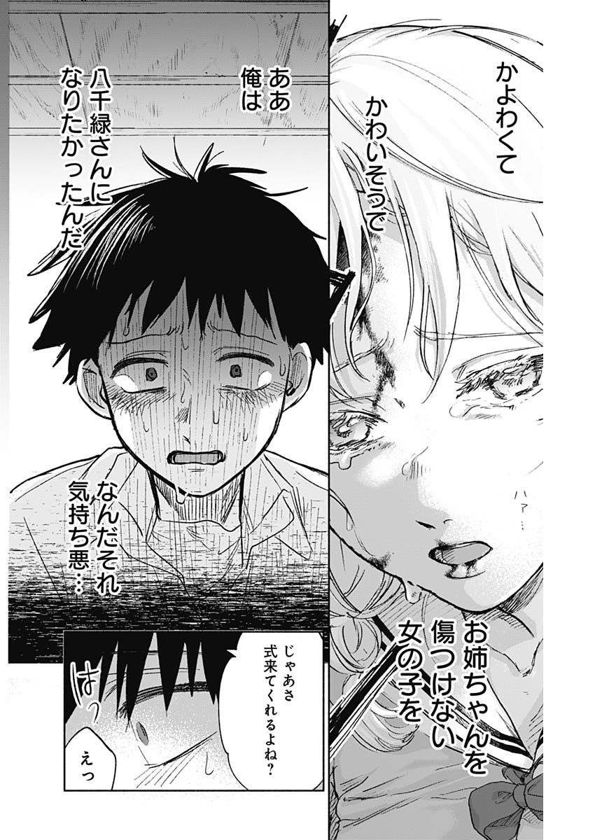 KAWAI-SOU NI NE, GENKI-KUN - raw - Chapter 57 - https://jpdd.ccdd.to/JPDD/kawaisouninegenkikun/138395/rccypd1ocmv.jpg