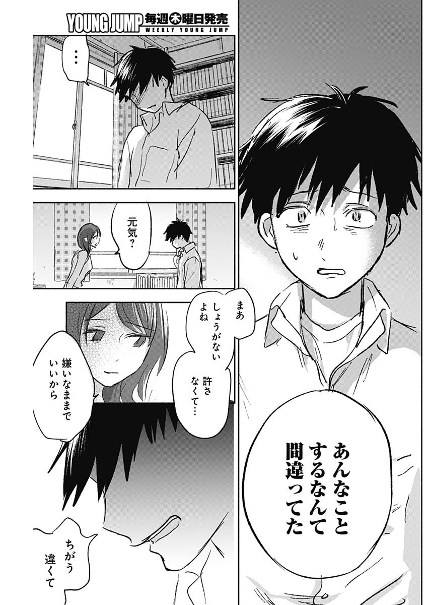 KAWAI-SOU NI NE, GENKI-KUN - raw - Chapter 57 - https://jpdd.ccdd.to/JPDD/kawaisouninegenkikun/138395/tlp4mypm5wo.jpg