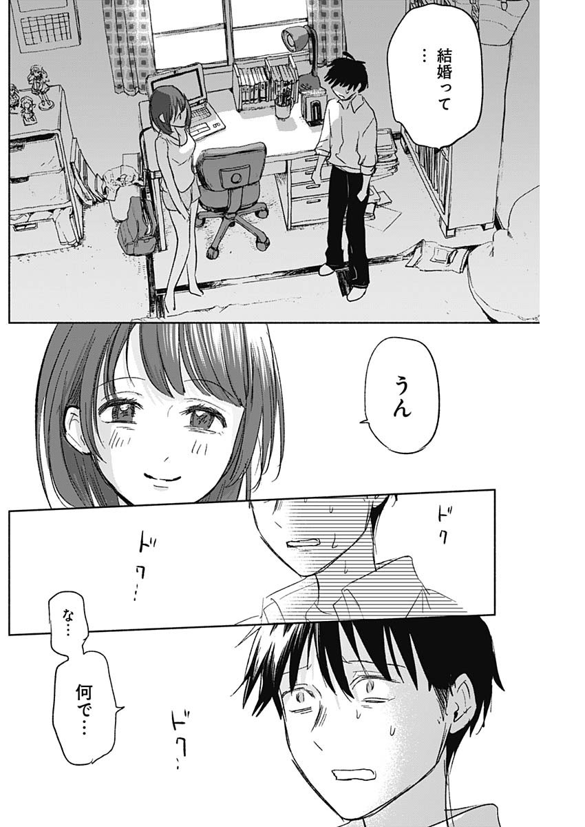 KAWAI-SOU NI NE, GENKI-KUN - raw - Chapter 57 - https://jpdd.ccdd.to/JPDD/kawaisouninegenkikun/138395/udj3owcthvg.jpg