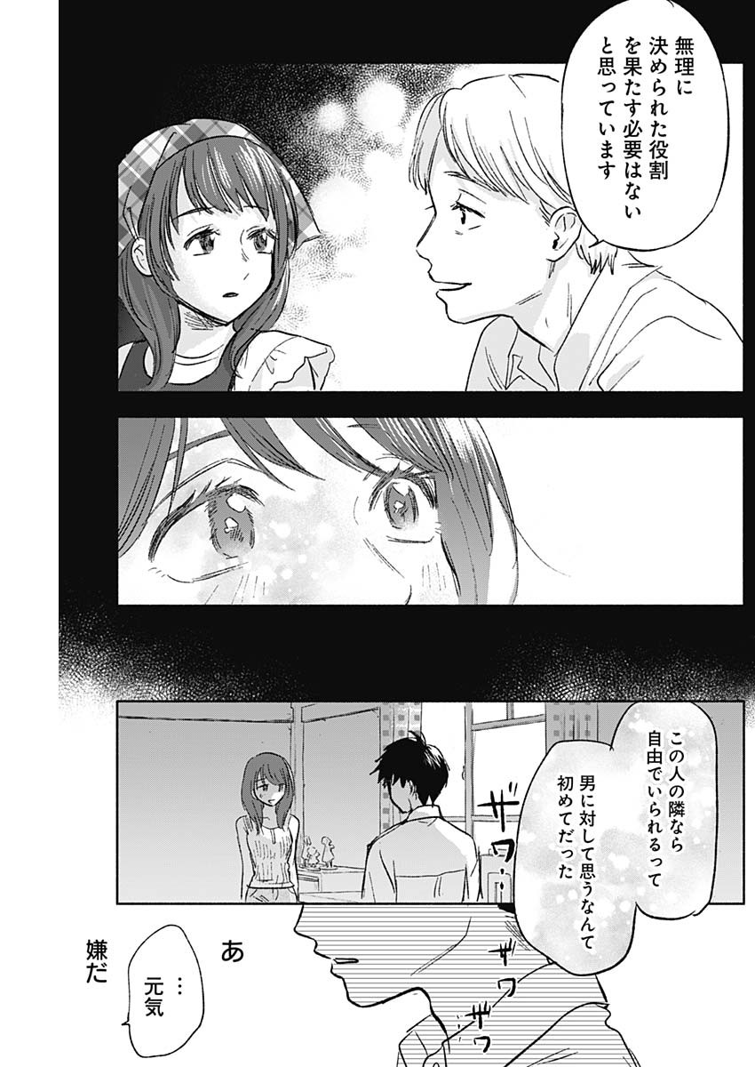 KAWAI-SOU NI NE, GENKI-KUN - raw - Chapter 57 - https://jpdd.ccdd.to/JPDD/kawaisouninegenkikun/138395/ztol3j2mqob.jpg