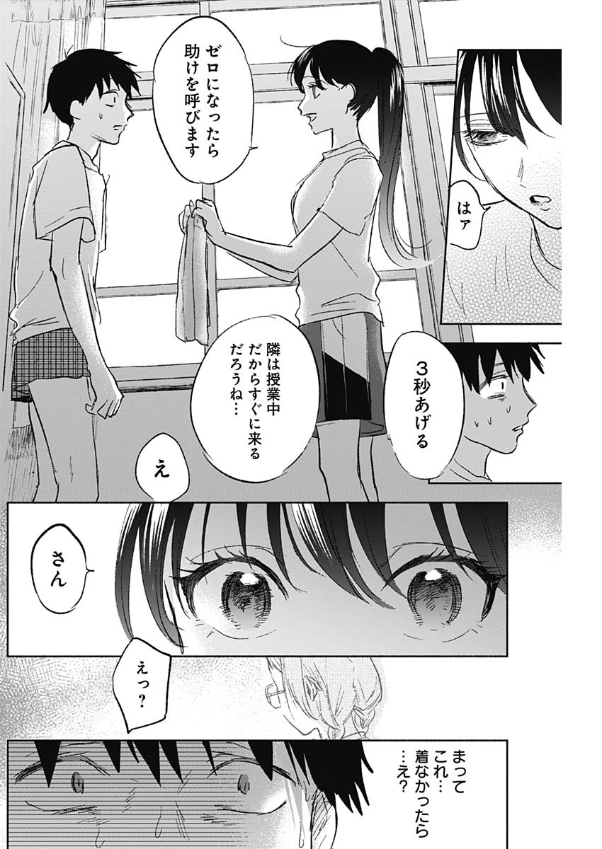 KAWAI-SOU NI NE, GENKI-KUN - raw - Chapter 58 - https://jpdd.ccdd.to/JPDD/kawaisouninegenkikun/139845/2024lxqlnyx.jpg