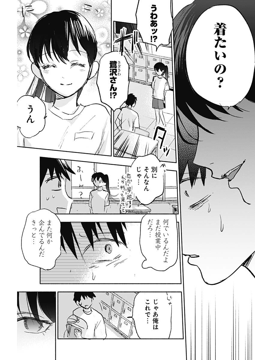 KAWAI-SOU NI NE, GENKI-KUN - raw - Chapter 58 - https://jpdd.ccdd.to/JPDD/kawaisouninegenkikun/139845/5gtuye43jfm.jpg