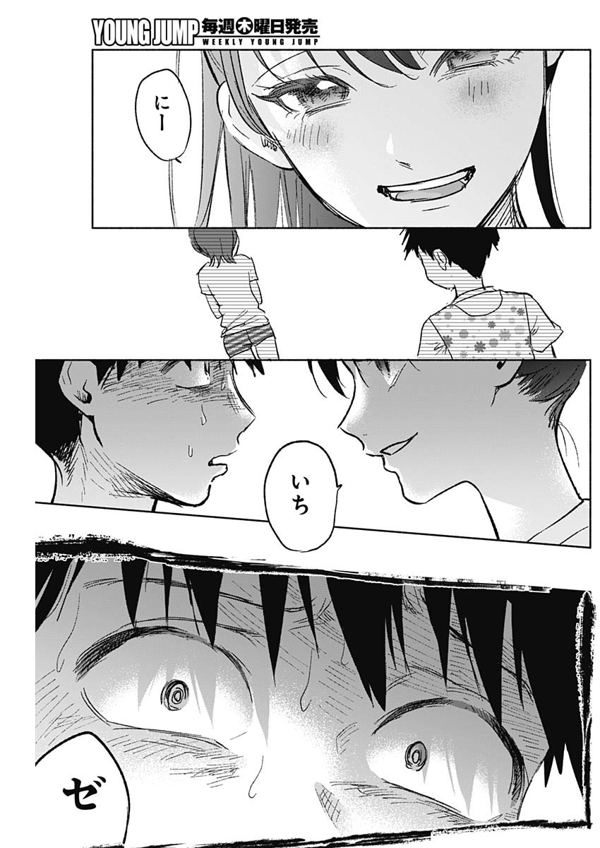 KAWAI-SOU NI NE, GENKI-KUN - raw - Chapter 58 - https://jpdd.ccdd.to/JPDD/kawaisouninegenkikun/139845/5uhepuoot50.jpg