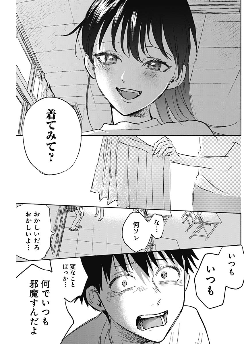 KAWAI-SOU NI NE, GENKI-KUN - raw - Chapter 58 - https://jpdd.ccdd.to/JPDD/kawaisouninegenkikun/139845/5vp3xnyi2oe.jpg