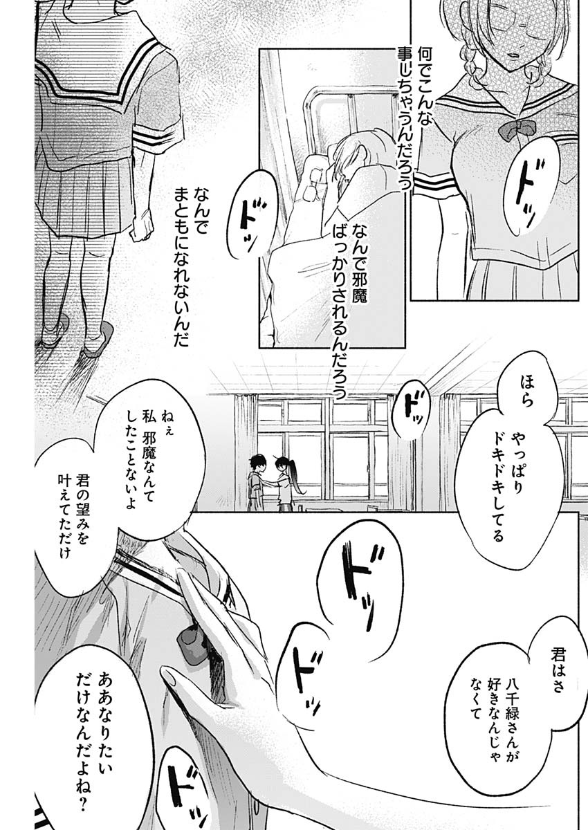 KAWAI-SOU NI NE, GENKI-KUN - raw - Chapter 58 - https://jpdd.ccdd.to/JPDD/kawaisouninegenkikun/139845/awco4zwsml3.jpg