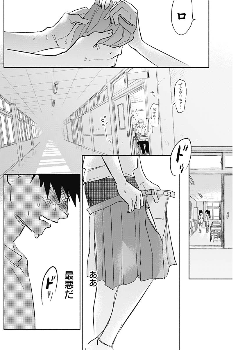 KAWAI-SOU NI NE, GENKI-KUN - raw - Chapter 58 - https://jpdd.ccdd.to/JPDD/kawaisouninegenkikun/139845/awjwb1o5xbh.jpg