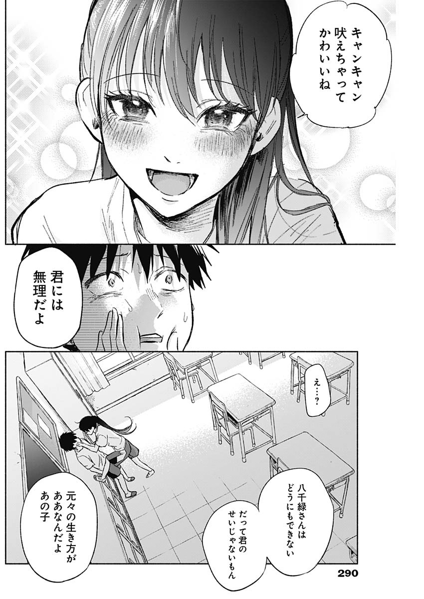 KAWAI-SOU NI NE, GENKI-KUN - raw - Chapter 58 - https://jpdd.ccdd.to/JPDD/kawaisouninegenkikun/139845/ayfvex5gs1r.jpg