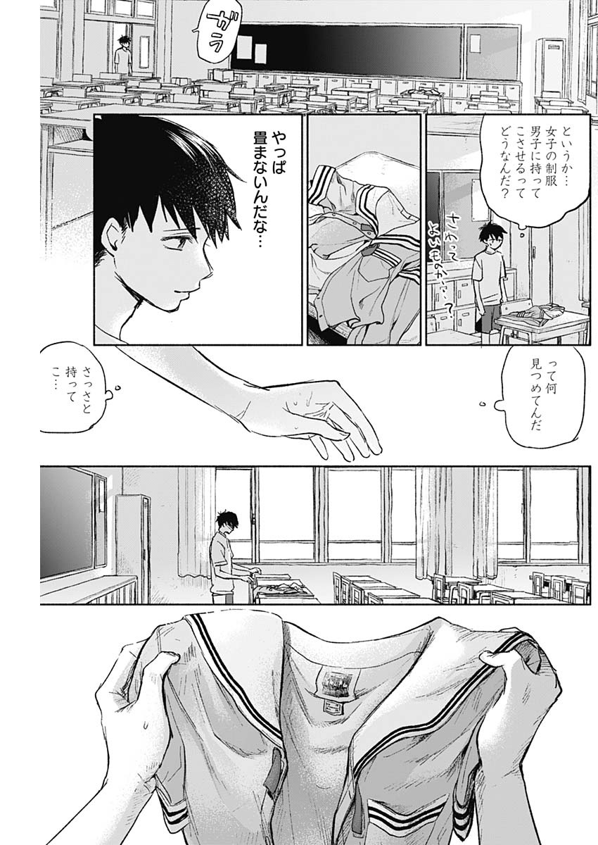 KAWAI-SOU NI NE, GENKI-KUN - raw - Chapter 58 - https://jpdd.ccdd.to/JPDD/kawaisouninegenkikun/139845/hlbaji2g2os.jpg