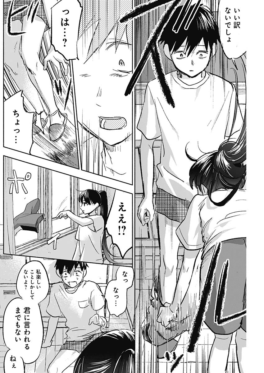 KAWAI-SOU NI NE, GENKI-KUN - raw - Chapter 58 - https://jpdd.ccdd.to/JPDD/kawaisouninegenkikun/139845/knzplccl1uw.jpg