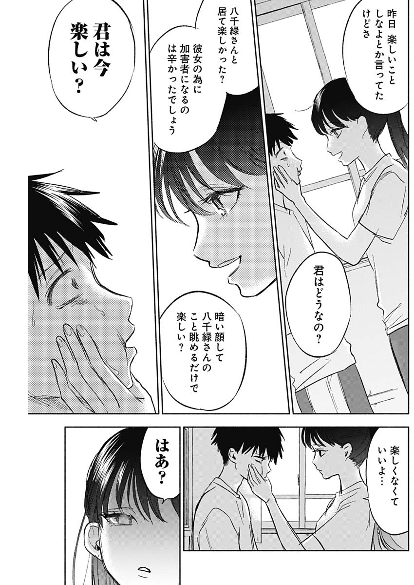 KAWAI-SOU NI NE, GENKI-KUN - raw - Chapter 58 - https://jpdd.ccdd.to/JPDD/kawaisouninegenkikun/139845/tniquvqgnlc.jpg