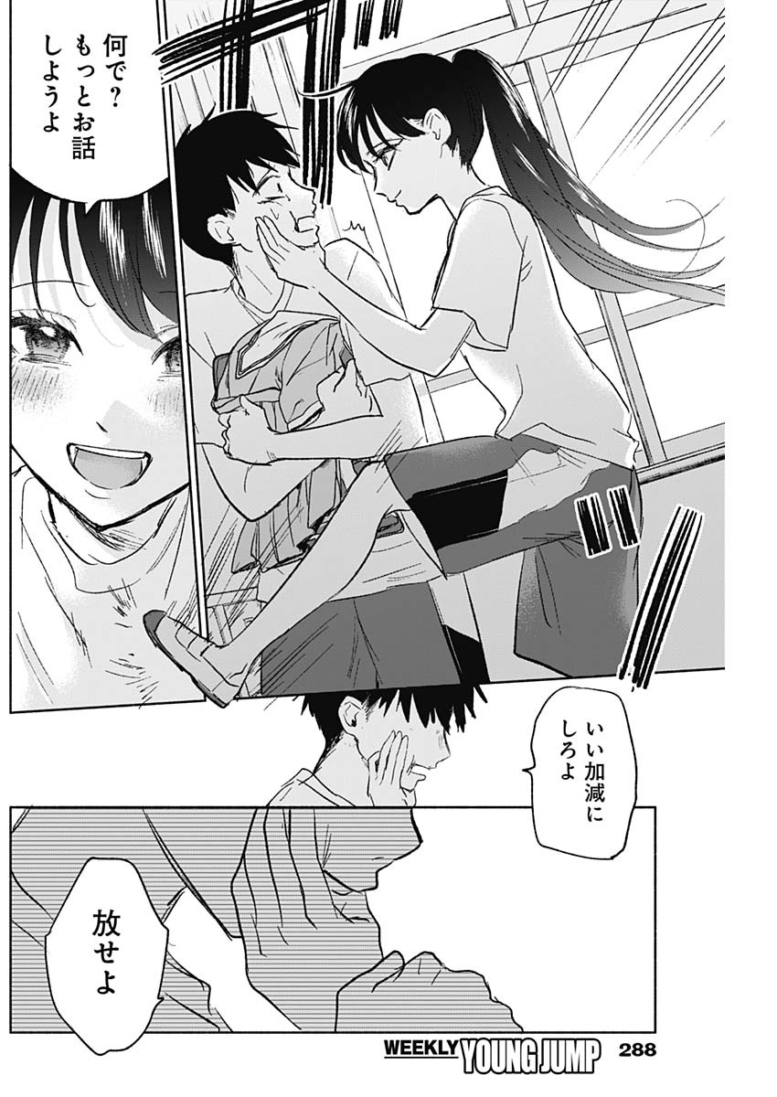 KAWAI-SOU NI NE, GENKI-KUN - raw - Chapter 58 - https://jpdd.ccdd.to/JPDD/kawaisouninegenkikun/139845/ydjej1tsps0.jpg
