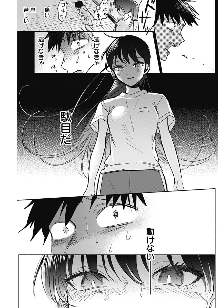 KAWAI-SOU NI NE, GENKI-KUN - raw - Chapter 59 - https://jpdd.ccdd.to/JPDD/kawaisouninegenkikun/140637/0wmp1ibqlhe.jpg