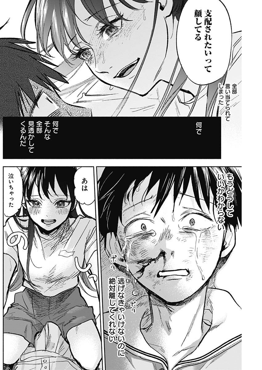 KAWAI-SOU NI NE, GENKI-KUN - raw - Chapter 59 - https://jpdd.ccdd.to/JPDD/kawaisouninegenkikun/140637/2auahbqh0ef.jpg