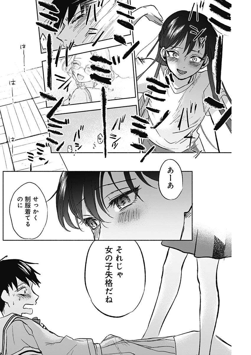 KAWAI-SOU NI NE, GENKI-KUN - raw - Chapter 59 - https://jpdd.ccdd.to/JPDD/kawaisouninegenkikun/140637/30p45lfcvqx.jpg