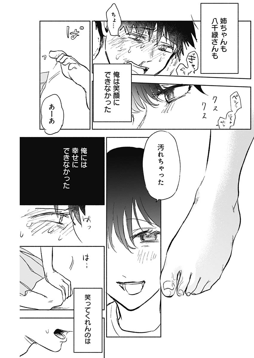 KAWAI-SOU NI NE, GENKI-KUN - raw - Chapter 59 - https://jpdd.ccdd.to/JPDD/kawaisouninegenkikun/140637/ew5djjefl5h.jpg
