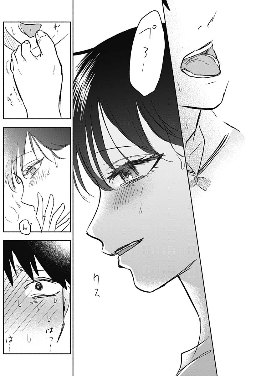 KAWAI-SOU NI NE, GENKI-KUN - raw - Chapter 59 - https://jpdd.ccdd.to/JPDD/kawaisouninegenkikun/140637/fdffdnmbu22.jpg