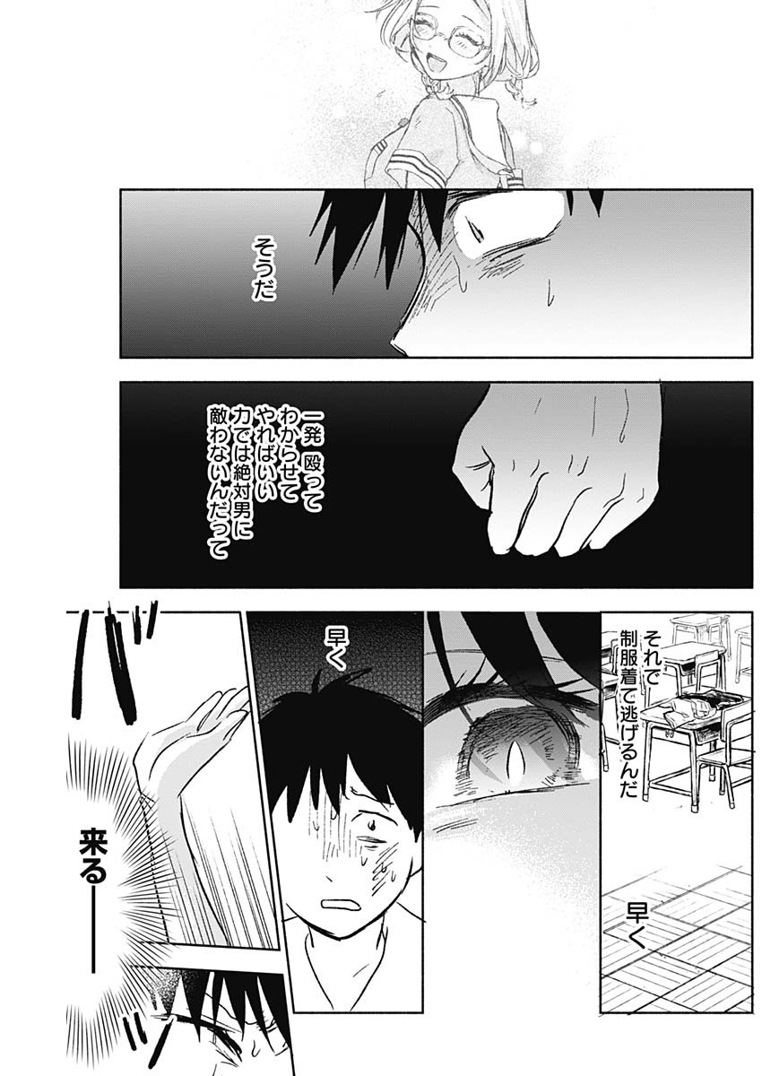 KAWAI-SOU NI NE, GENKI-KUN - raw - Chapter 59 - https://jpdd.ccdd.to/JPDD/kawaisouninegenkikun/140637/ih0ftnpd3ur.jpg