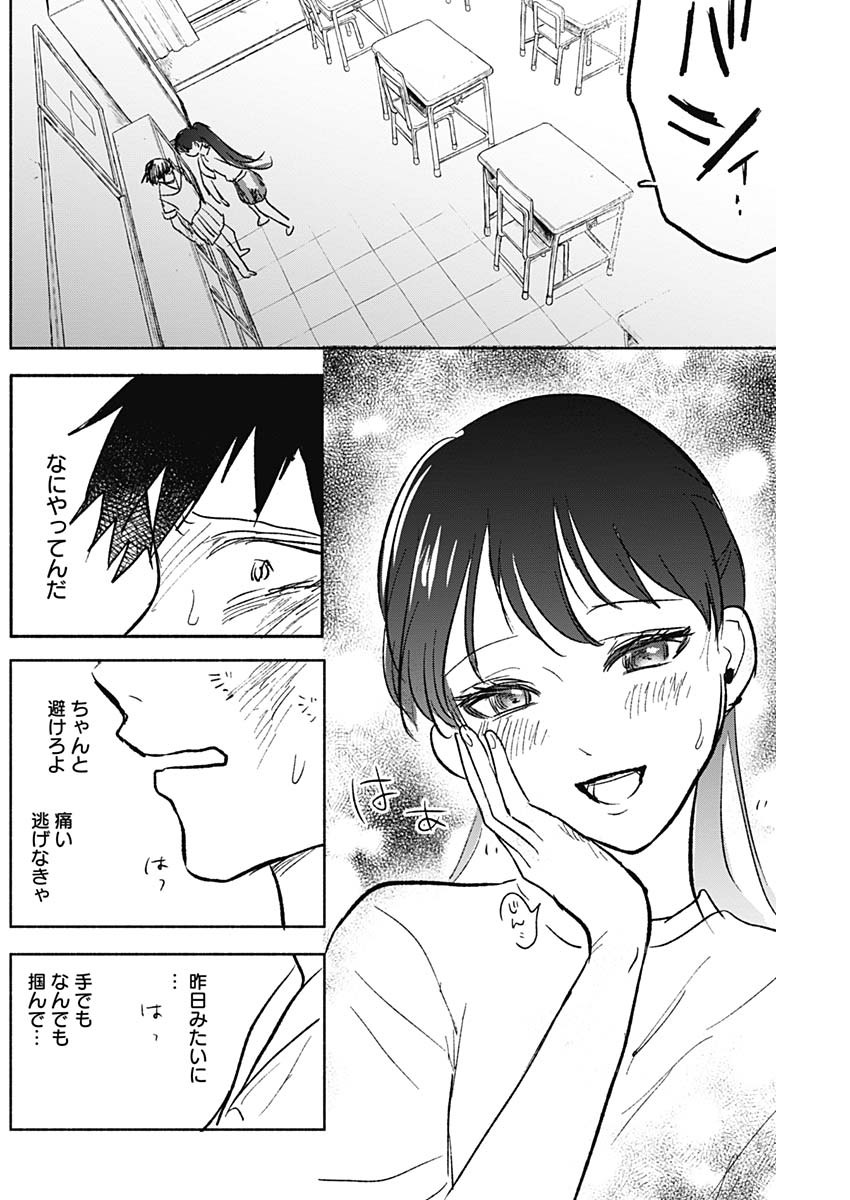 KAWAI-SOU NI NE, GENKI-KUN - raw - Chapter 59 - https://jpdd.ccdd.to/JPDD/kawaisouninegenkikun/140637/mztjqnjq3f1.jpg