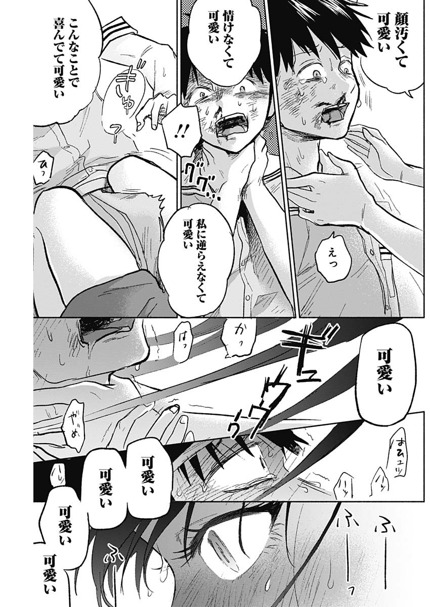 KAWAI-SOU NI NE, GENKI-KUN - raw - Chapter 59 - https://jpdd.ccdd.to/JPDD/kawaisouninegenkikun/140637/ptbxp4vssxx.jpg