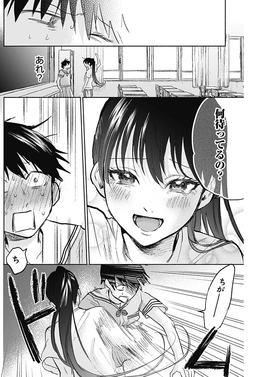 KAWAI-SOU NI NE, GENKI-KUN - raw - Chapter 59 - https://jpdd.ccdd.to/JPDD/kawaisouninegenkikun/140637/ryb0nnlcbeg.jpg