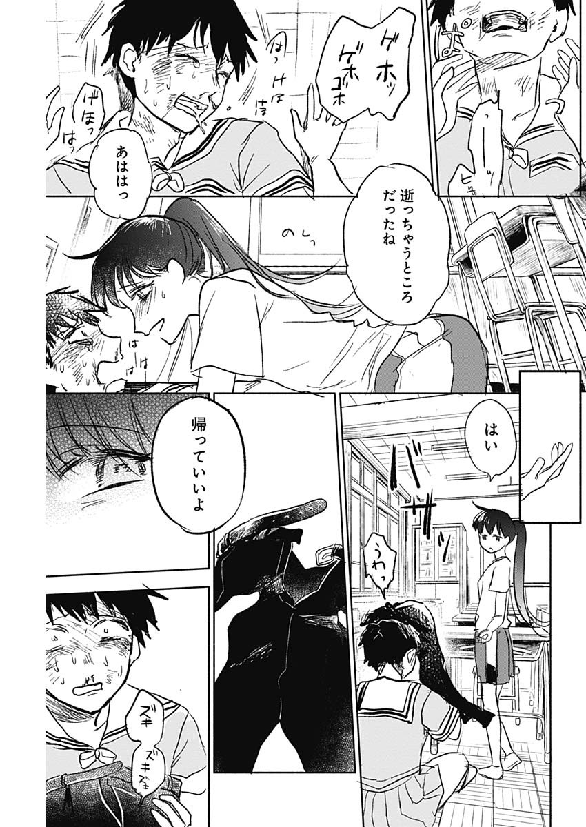 KAWAI-SOU NI NE, GENKI-KUN - raw - Chapter 59 - https://jpdd.ccdd.to/JPDD/kawaisouninegenkikun/140637/sw4mflfeldd.jpg