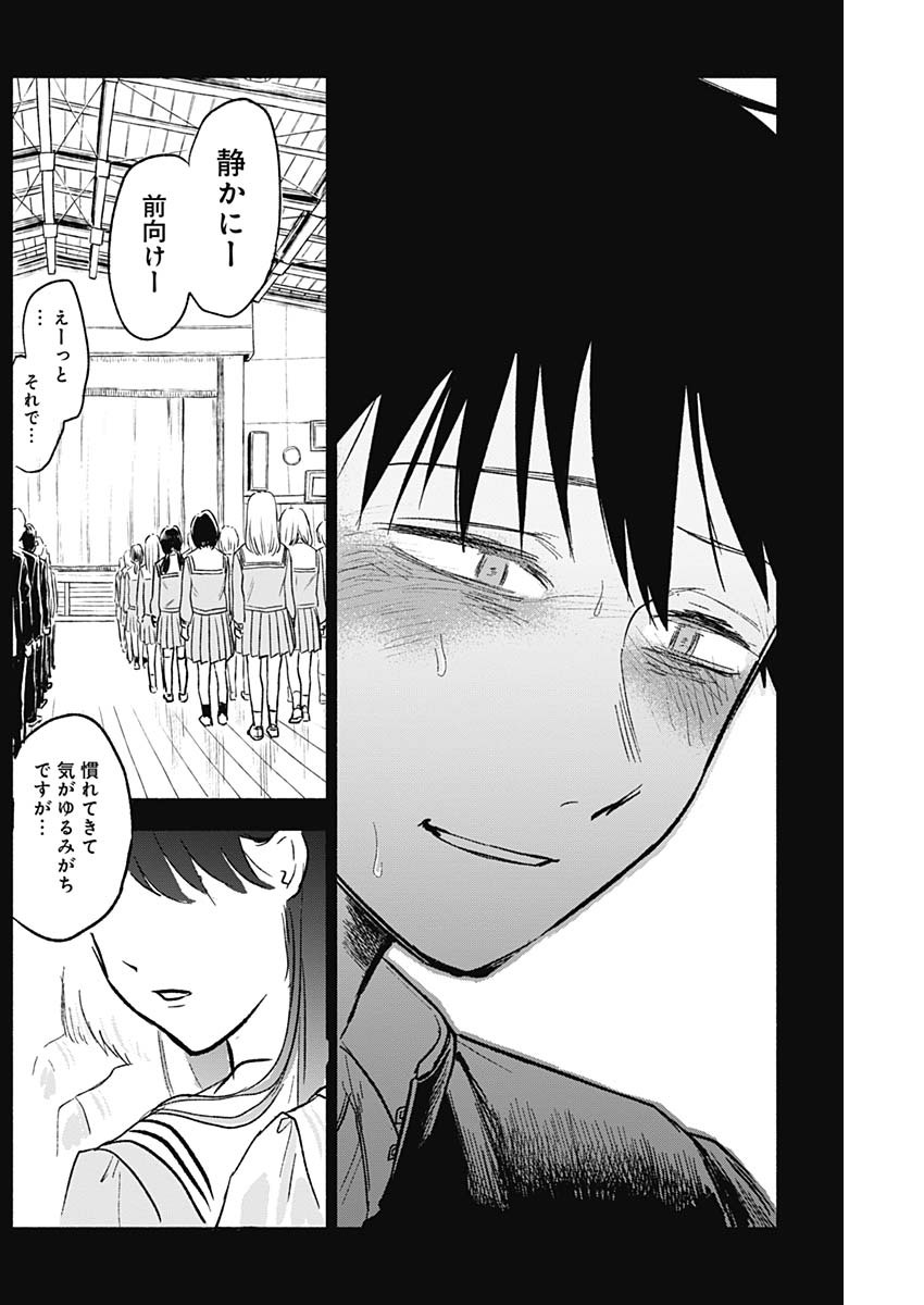 KAWAI-SOU NI NE, GENKI-KUN - raw - Chapter 59 - https://jpdd.ccdd.to/JPDD/kawaisouninegenkikun/140637/wj1rr4tmso2.jpg