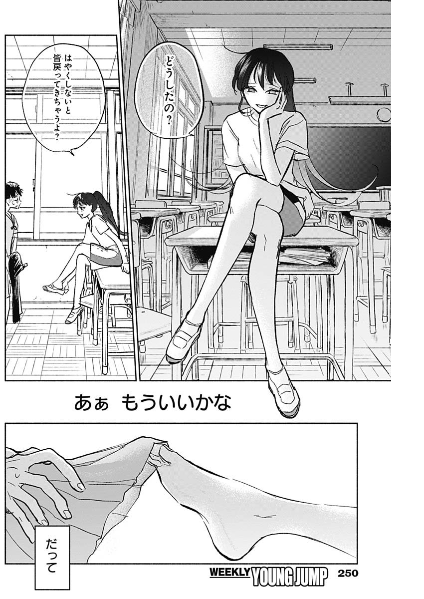 KAWAI-SOU NI NE, GENKI-KUN - raw - Chapter 59 - https://jpdd.ccdd.to/JPDD/kawaisouninegenkikun/140637/za3x1n10mlo.jpg