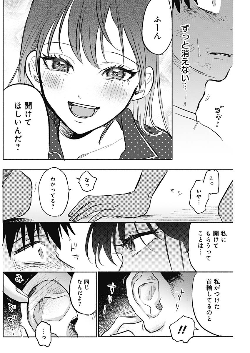 KAWAI-SOU NI NE, GENKI-KUN - raw - Chapter 60 - https://jpdd.ccdd.to/JPDD/kawaisouninegenkikun/141288/5pkdj4cqnn4.jpg