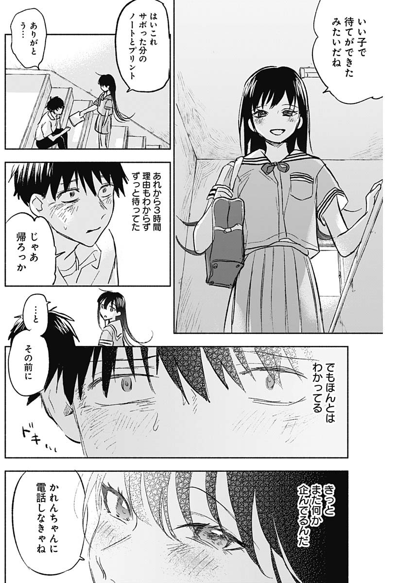 KAWAI-SOU NI NE, GENKI-KUN - raw - Chapter 60 - https://jpdd.ccdd.to/JPDD/kawaisouninegenkikun/141288/fsdofkwheg2.jpg