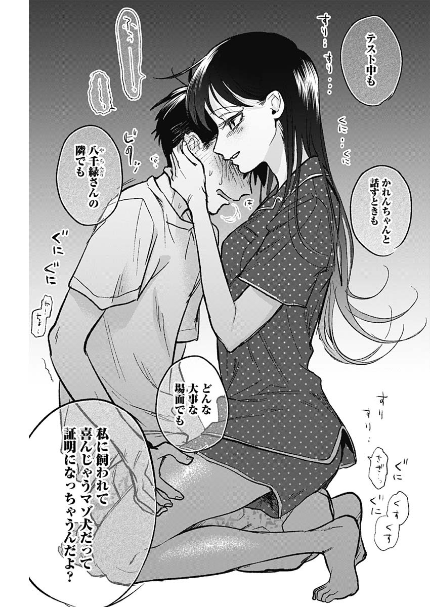 KAWAI-SOU NI NE, GENKI-KUN - raw - Chapter 60 - https://jpdd.ccdd.to/JPDD/kawaisouninegenkikun/141288/gaiwyy4rmuy.jpg
