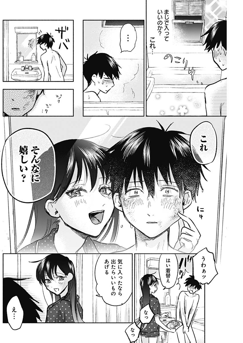 KAWAI-SOU NI NE, GENKI-KUN - raw - Chapter 60 - https://jpdd.ccdd.to/JPDD/kawaisouninegenkikun/141288/i50ostbcgjm.jpg