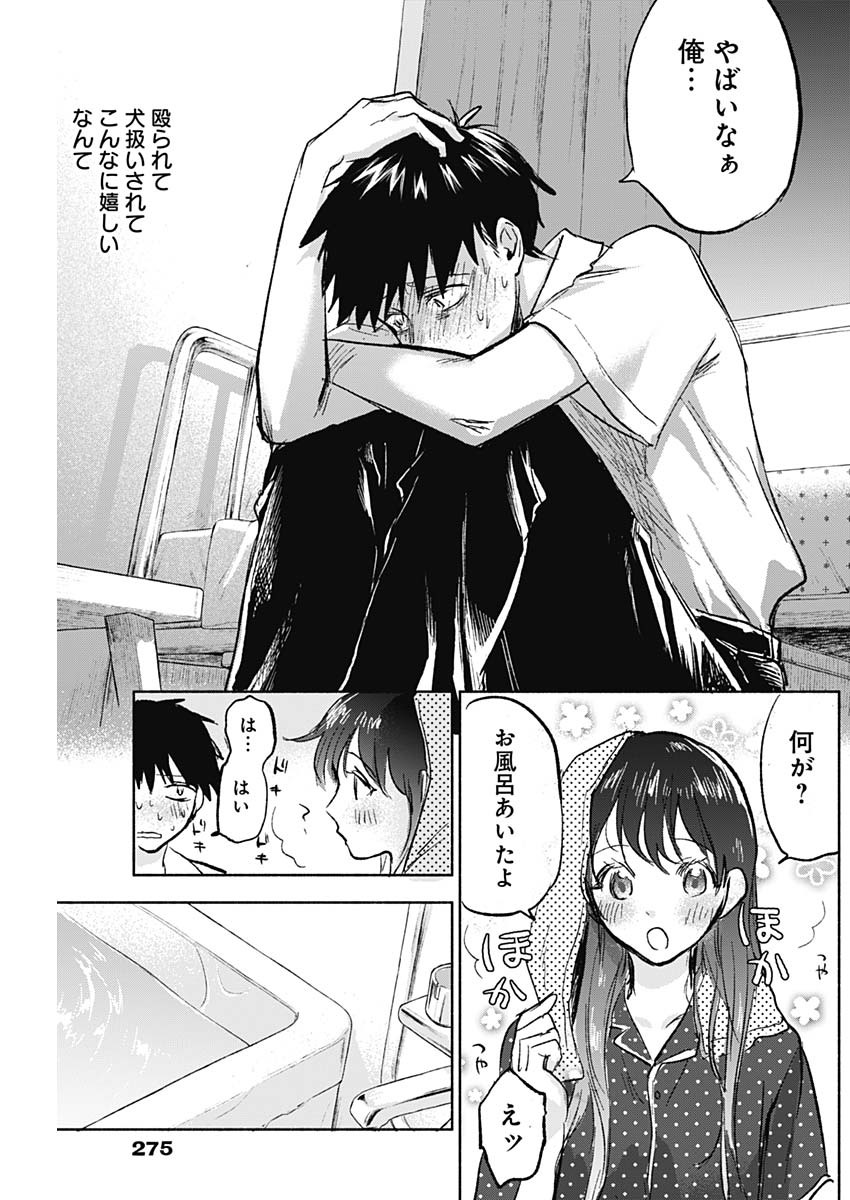 KAWAI-SOU NI NE, GENKI-KUN - raw - Chapter 60 - https://jpdd.ccdd.to/JPDD/kawaisouninegenkikun/141288/okzd44cgq5a.jpg