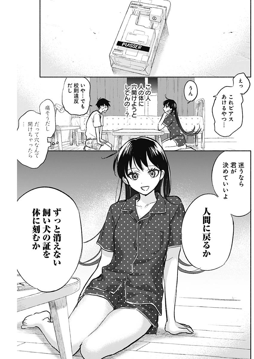 KAWAI-SOU NI NE, GENKI-KUN - raw - Chapter 60 - https://jpdd.ccdd.to/JPDD/kawaisouninegenkikun/141288/uxz0kkrew0u.jpg