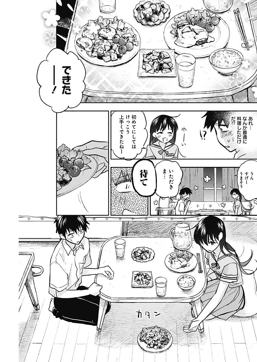 KAWAI-SOU NI NE, GENKI-KUN - raw - Chapter 60 - https://jpdd.ccdd.to/JPDD/kawaisouninegenkikun/141288/vjbldaktsme.jpg