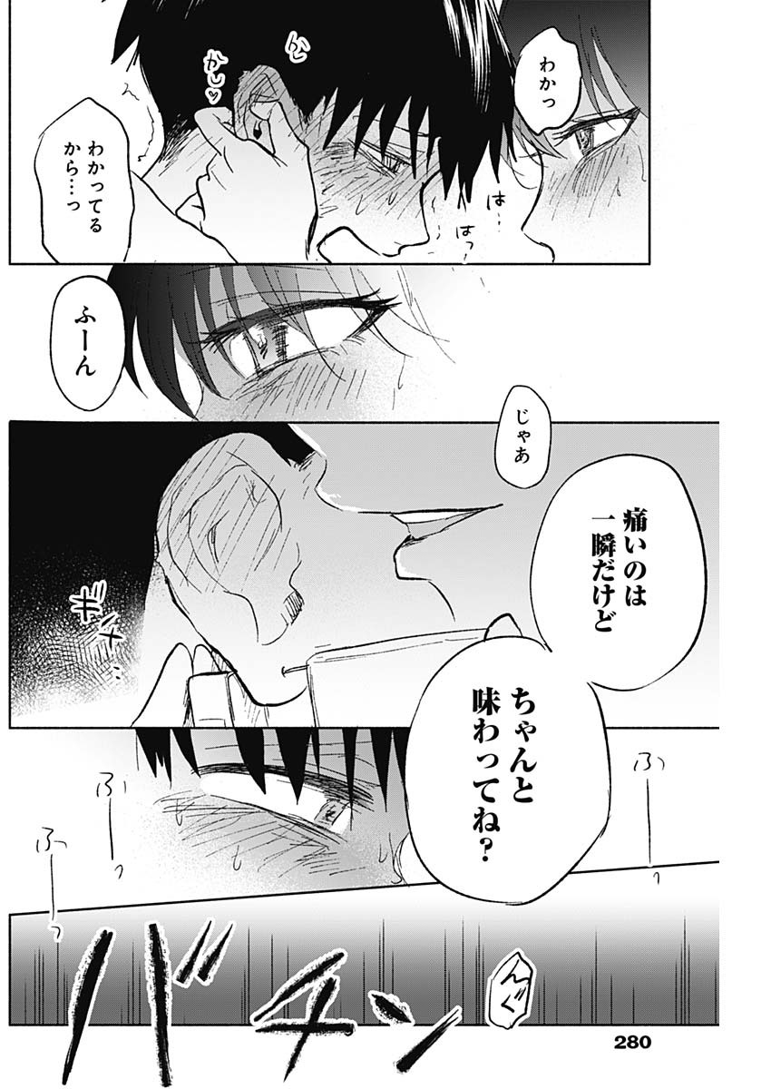 KAWAI-SOU NI NE, GENKI-KUN - raw - Chapter 60 - https://jpdd.ccdd.to/JPDD/kawaisouninegenkikun/141288/w1bbocu2ji5.jpg