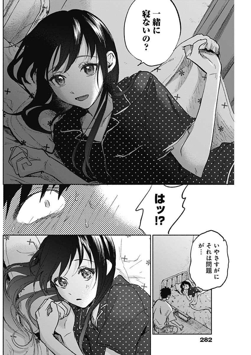 KAWAI-SOU NI NE, GENKI-KUN - raw - Chapter 60 - https://jpdd.ccdd.to/JPDD/kawaisouninegenkikun/141288/yebo0ogrzdb.jpg