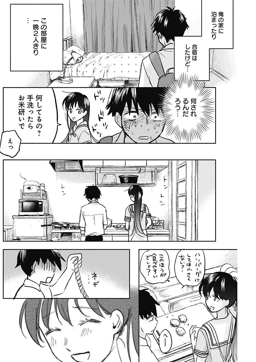 KAWAI-SOU NI NE, GENKI-KUN - raw - Chapter 60 - https://jpdd.ccdd.to/JPDD/kawaisouninegenkikun/141288/yvszovmghw3.jpg
