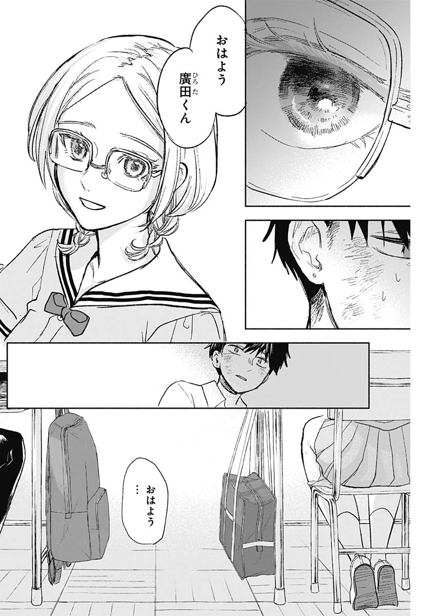 KAWAI-SOU NI NE, GENKI-KUN - raw - Chapter 61 - https://jpdd.ccdd.to/JPDD/kawaisouninegenkikun/142157/0pvldgiabvu.jpg