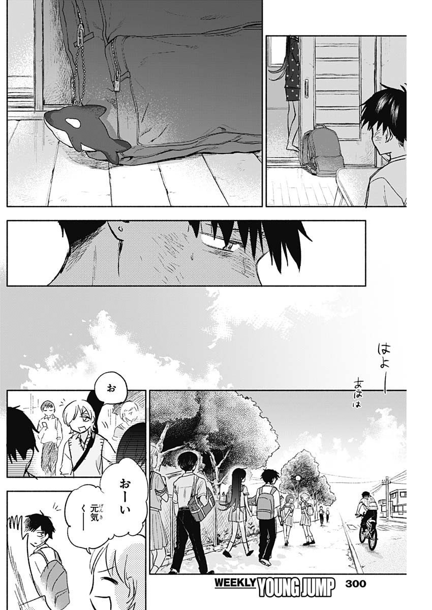 KAWAI-SOU NI NE, GENKI-KUN - raw - Chapter 61 - https://jpdd.ccdd.to/JPDD/kawaisouninegenkikun/142157/2u33po3m2zo.jpg