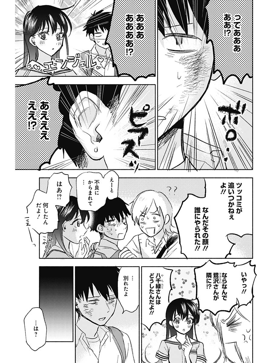KAWAI-SOU NI NE, GENKI-KUN - raw - Chapter 61 - https://jpdd.ccdd.to/JPDD/kawaisouninegenkikun/142157/5j0qk0wazps.jpg