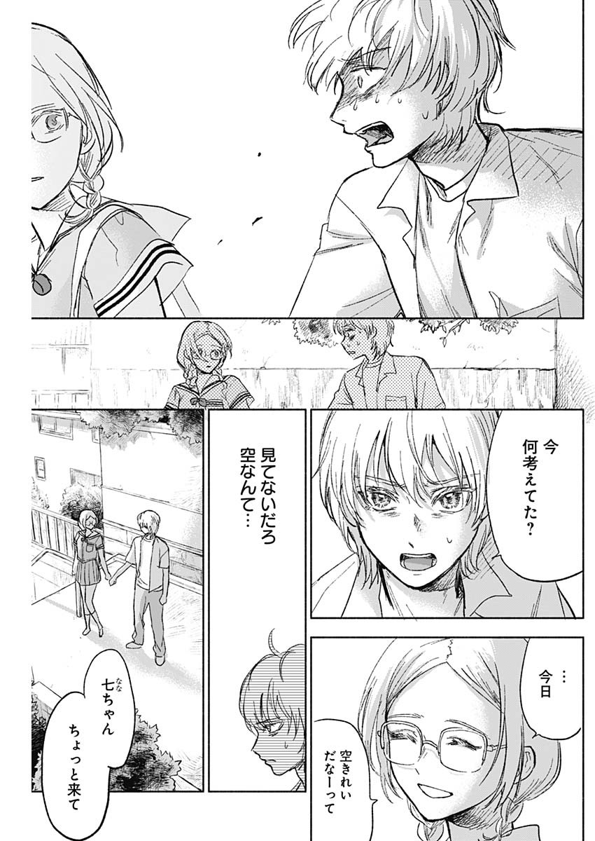 KAWAI-SOU NI NE, GENKI-KUN - raw - Chapter 61 - https://jpdd.ccdd.to/JPDD/kawaisouninegenkikun/142157/5vvpolphj11.jpg