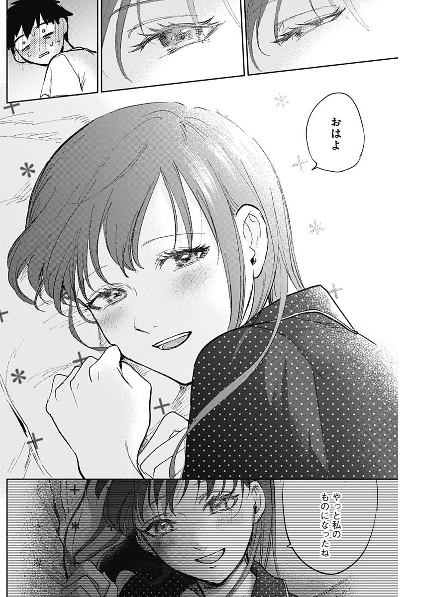 KAWAI-SOU NI NE, GENKI-KUN - raw - Chapter 61 - https://jpdd.ccdd.to/JPDD/kawaisouninegenkikun/142157/ci4zmcwetjs.jpg