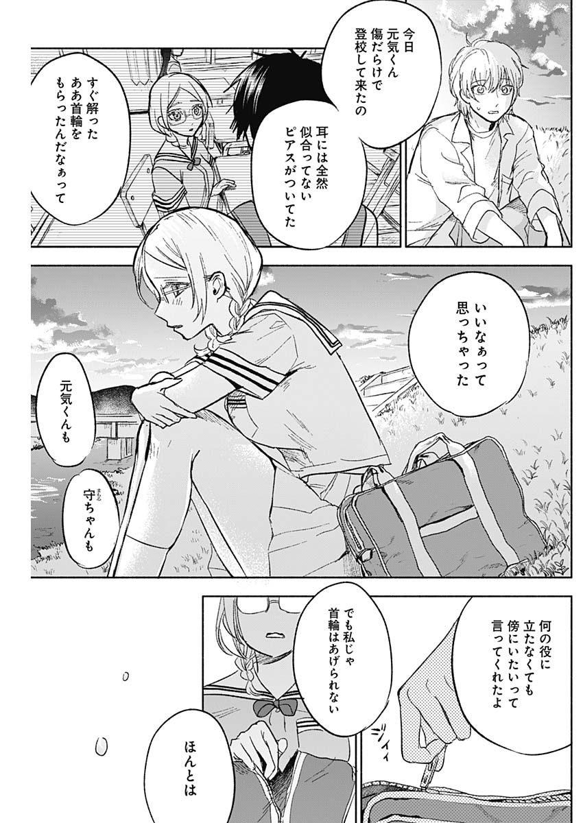 KAWAI-SOU NI NE, GENKI-KUN - raw - Chapter 61 - https://jpdd.ccdd.to/JPDD/kawaisouninegenkikun/142157/f32o1bb1kkg.jpg