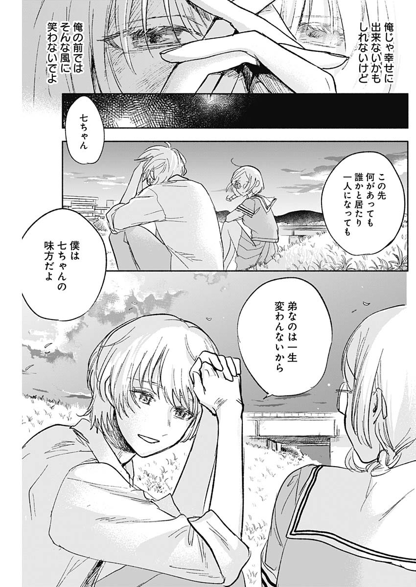 KAWAI-SOU NI NE, GENKI-KUN - raw - Chapter 61 - https://jpdd.ccdd.to/JPDD/kawaisouninegenkikun/142157/fout4n0dv5f.jpg