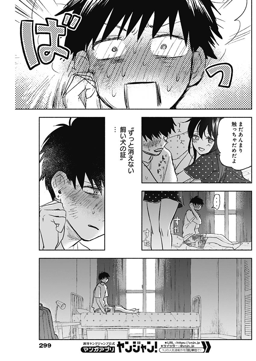 KAWAI-SOU NI NE, GENKI-KUN - raw - Chapter 61 - https://jpdd.ccdd.to/JPDD/kawaisouninegenkikun/142157/leyrl4kthi3.jpg
