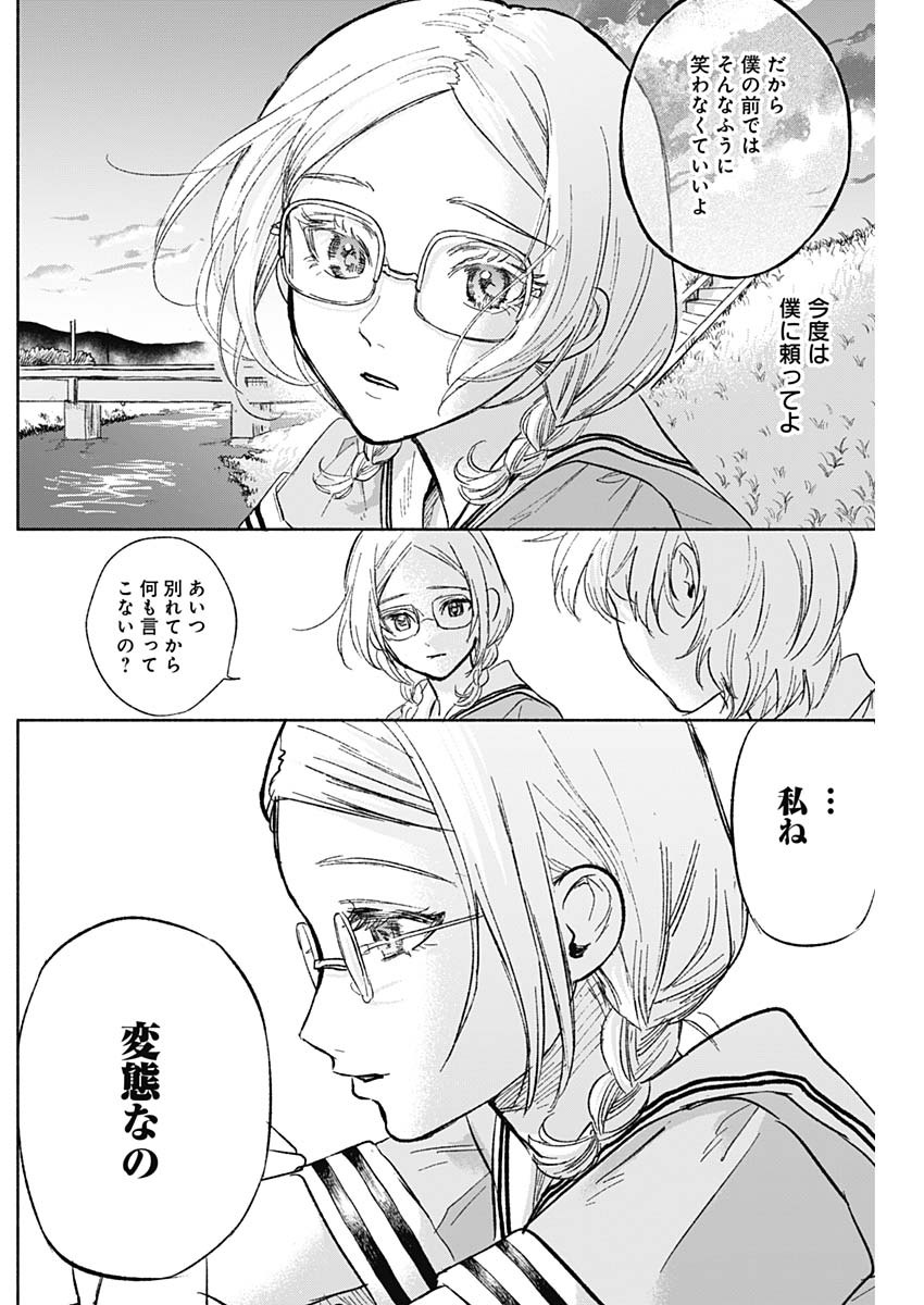 KAWAI-SOU NI NE, GENKI-KUN - raw - Chapter 61 - https://jpdd.ccdd.to/JPDD/kawaisouninegenkikun/142157/ultcjalix13.jpg
