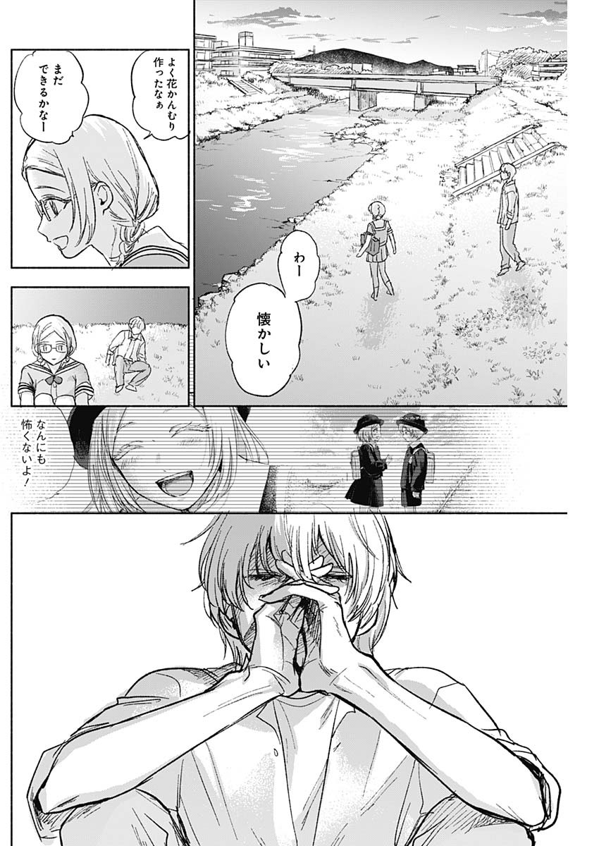 KAWAI-SOU NI NE, GENKI-KUN - raw - Chapter 61 - https://jpdd.ccdd.to/JPDD/kawaisouninegenkikun/142157/zif5g5rosfr.jpg