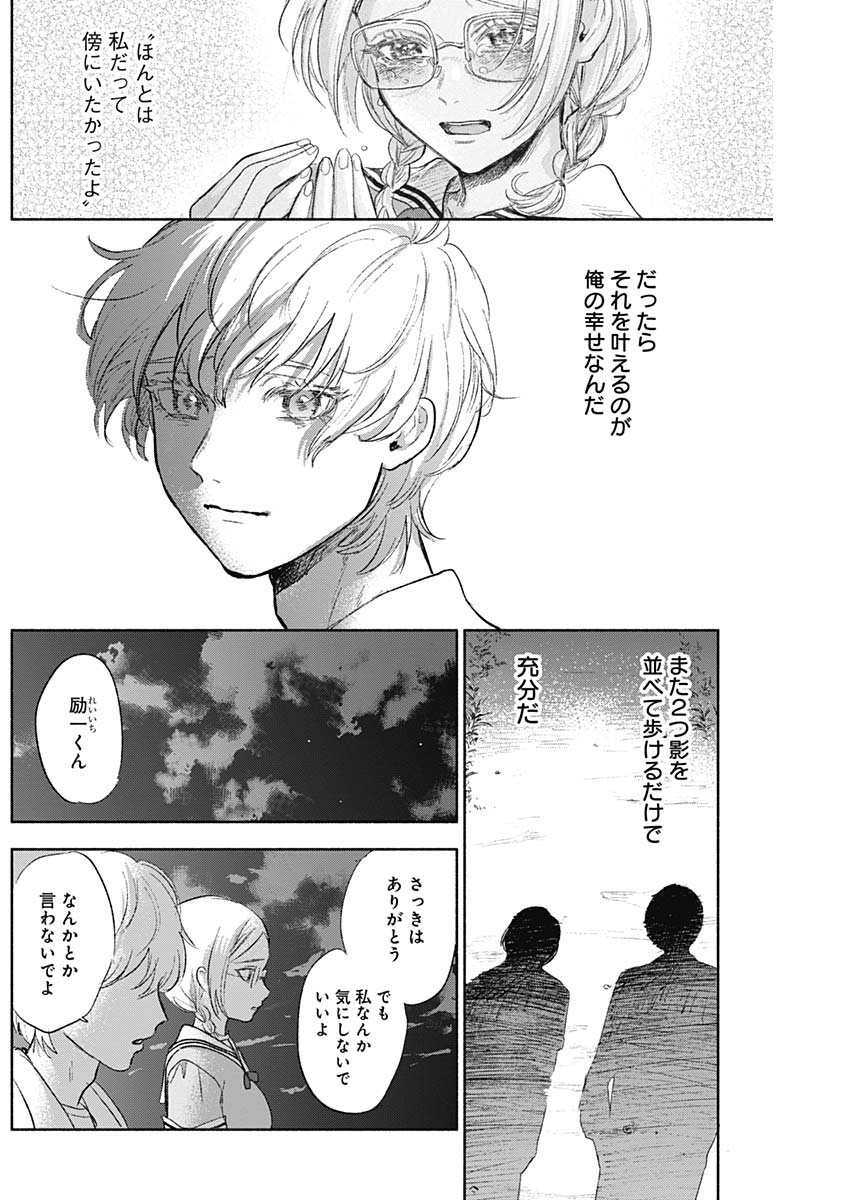 KAWAI-SOU NI NE, GENKI-KUN - raw - Chapter 62 - https://jpdd.ccdd.to/JPDD/kawaisouninegenkikun/143559/3czd4qr5l1i.jpg