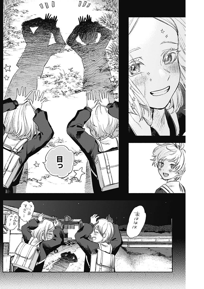 KAWAI-SOU NI NE, GENKI-KUN - raw - Chapter 62 - https://jpdd.ccdd.to/JPDD/kawaisouninegenkikun/143559/bgtsdm4jrxl.jpg